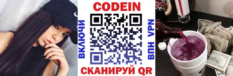 Кодеиновый сироп Lean напиток Lean (лин)  гидра tor  Анадырь 