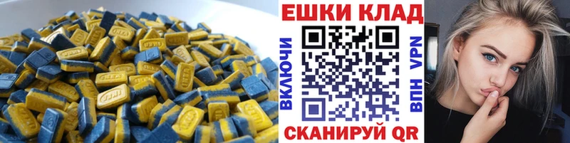 Экстази 300 mg  Анадырь 