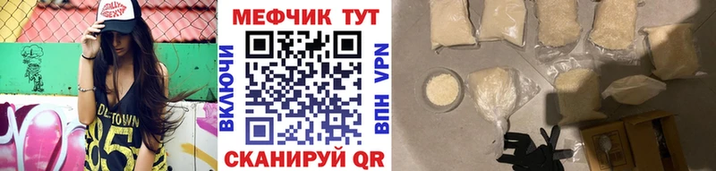 МЕФ mephedrone blacksprut зеркало Анадырь