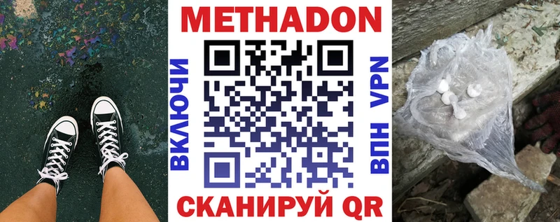 Метадон белоснежный  сколько стоит  Анадырь 